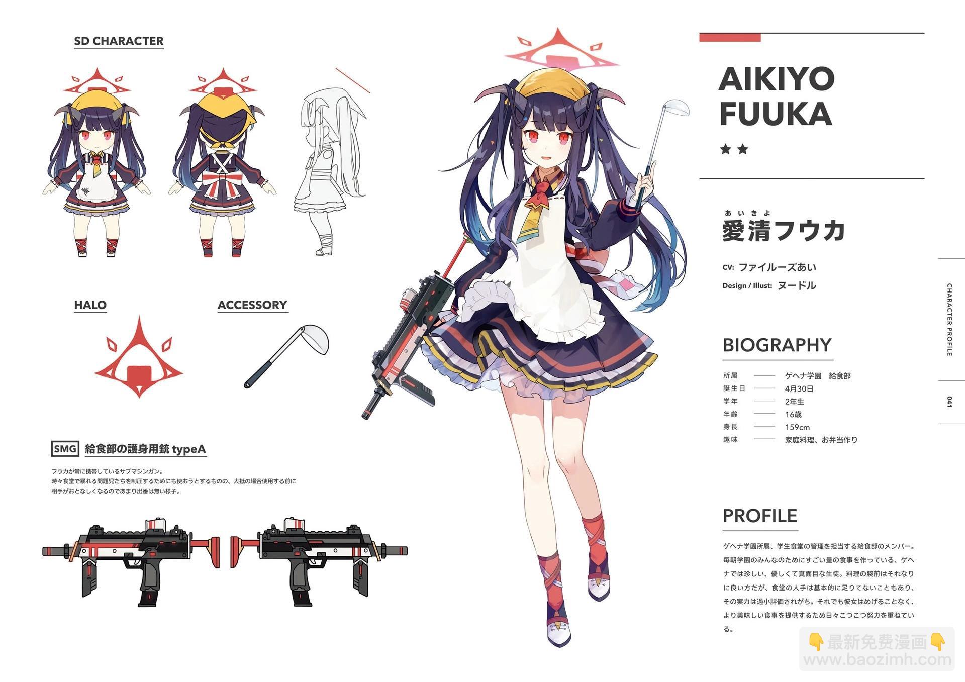 Blue Archive Official Artworks - 全一話(1/6) - 2