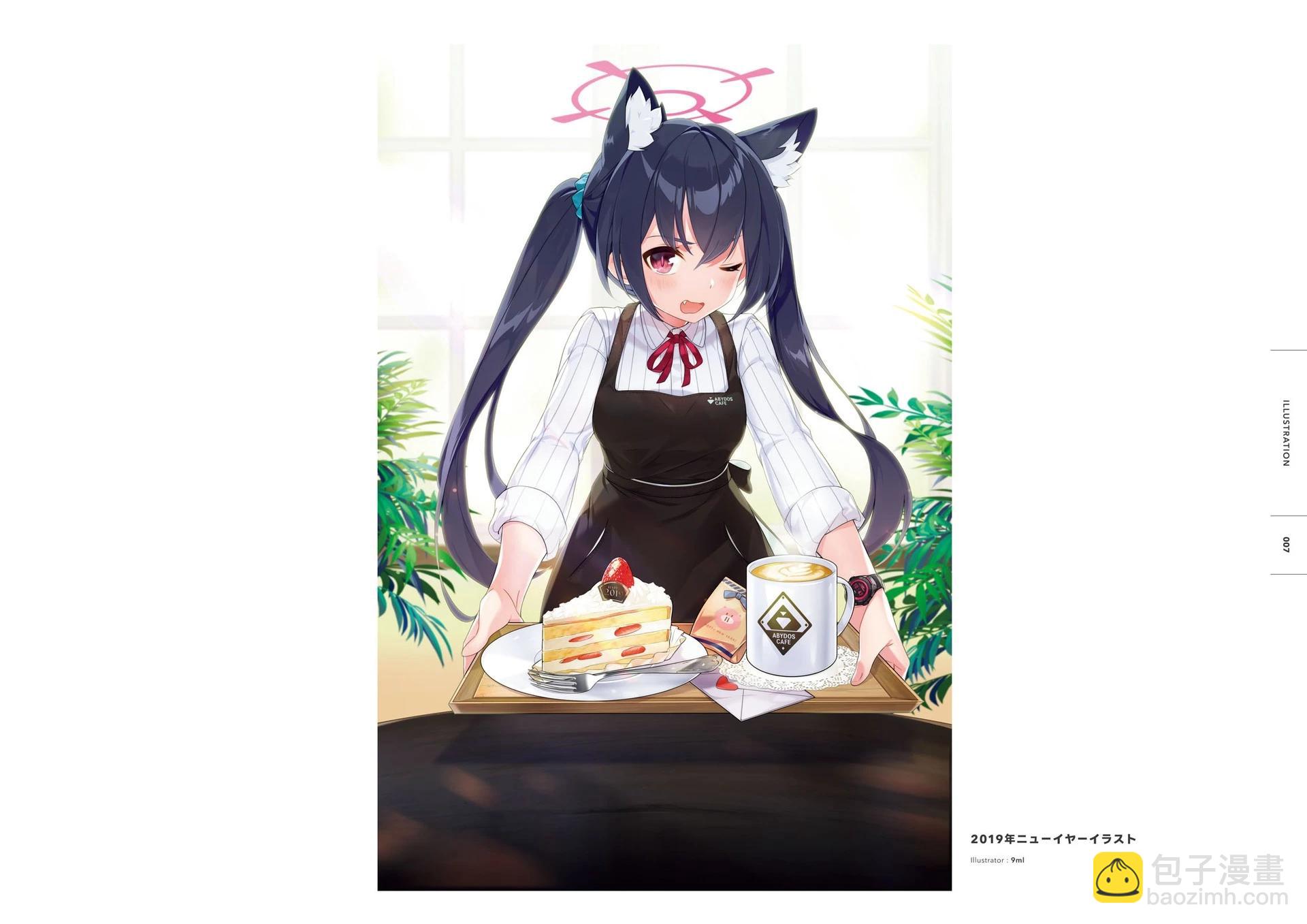 Blue Archive Official Artworks - 全一話(1/6) - 8