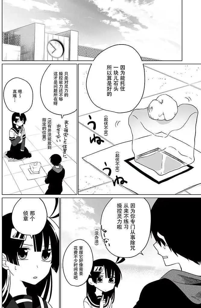 Blue Ark of Destiny - 第17回 - 5