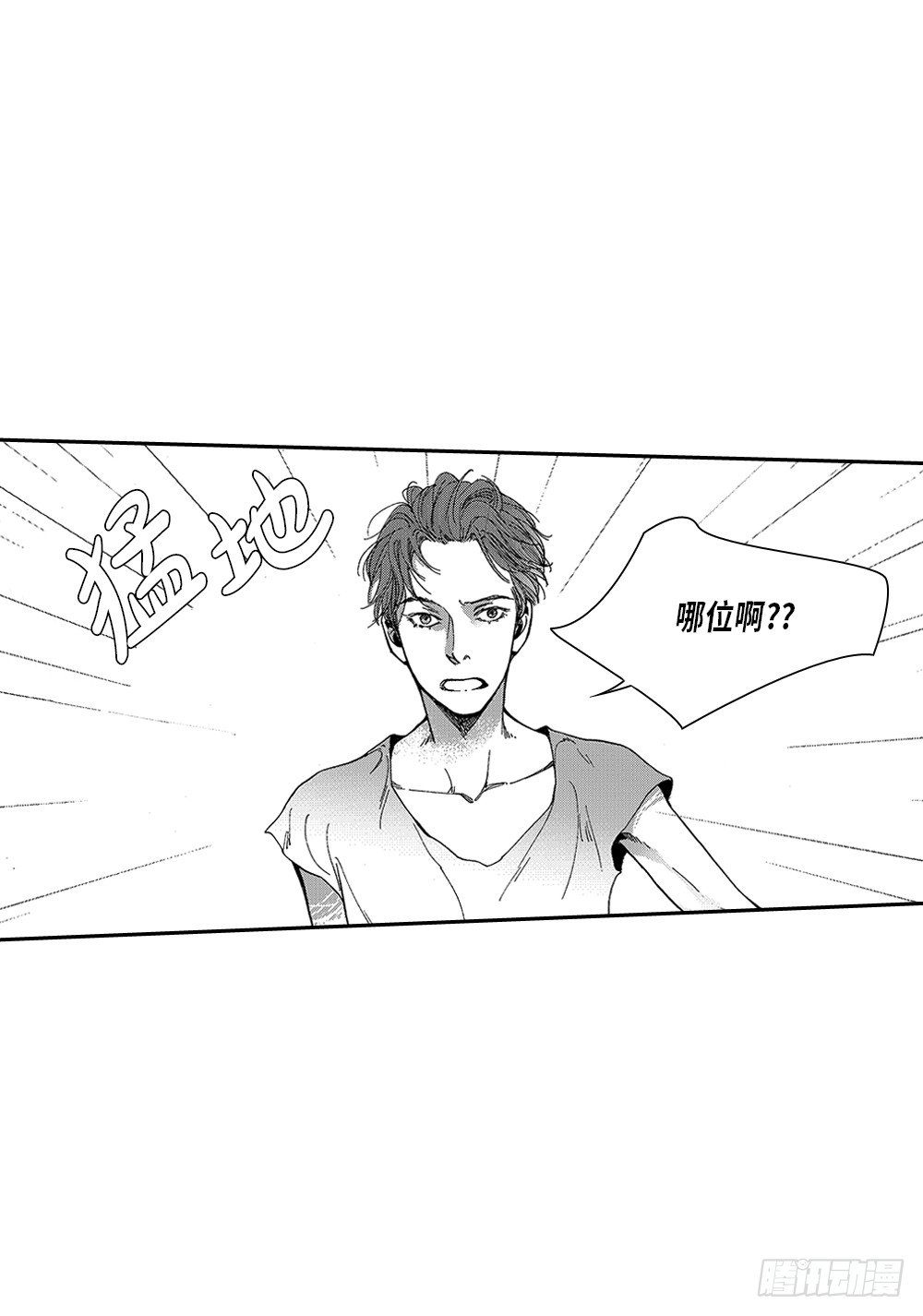 01.不是亲兄弟(1/2)-第1话