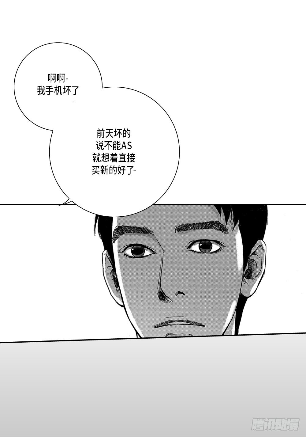 01.不是亲兄弟(1/2)-第1话