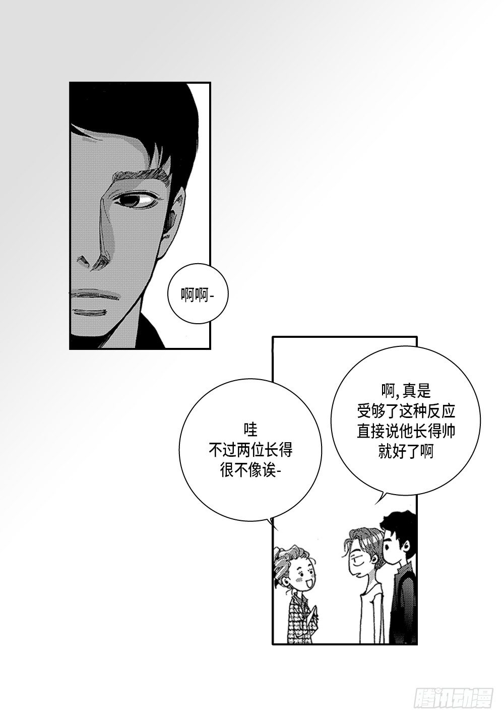 01.不是亲兄弟(1/2)-第1话