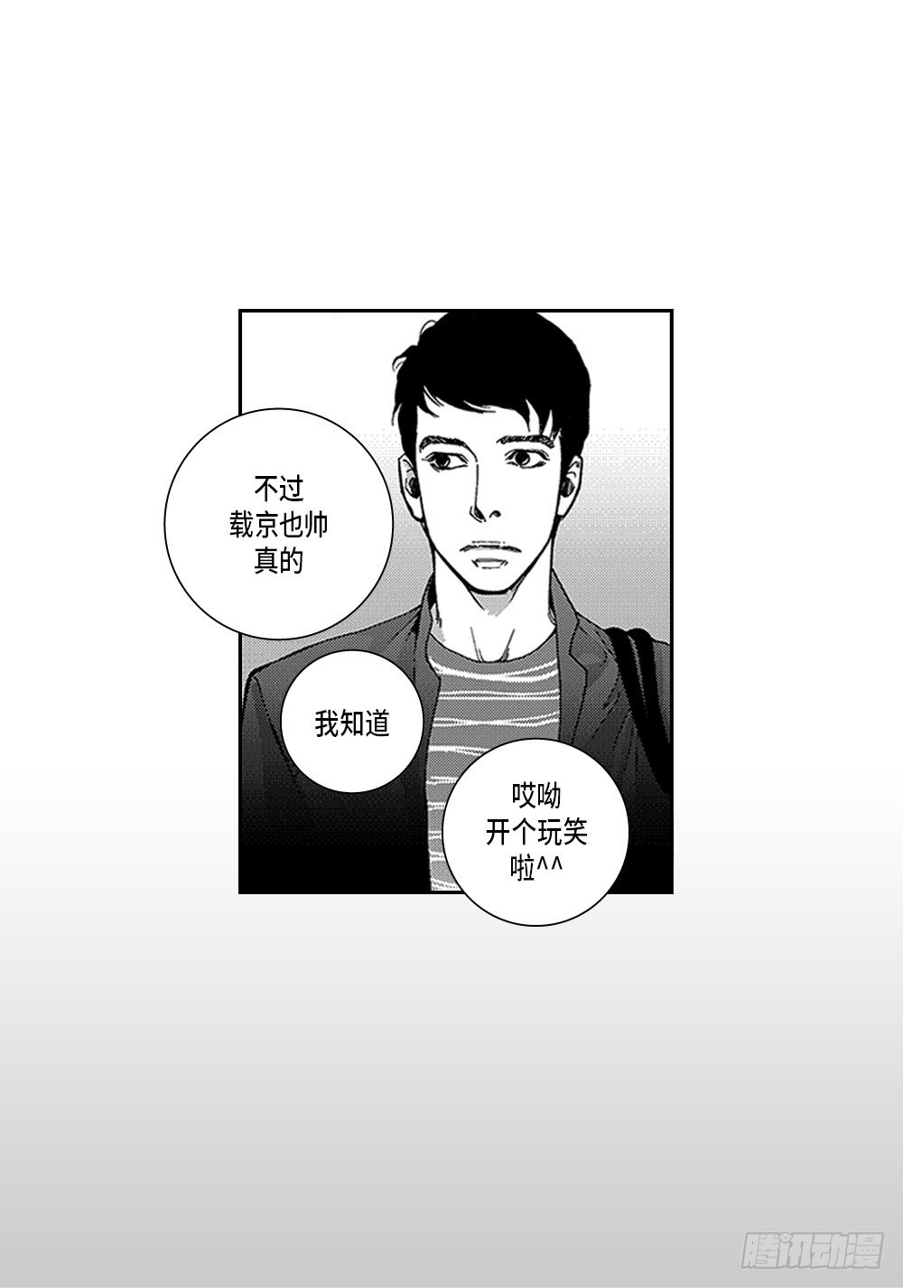 01.不是亲兄弟(1/2)-第1话