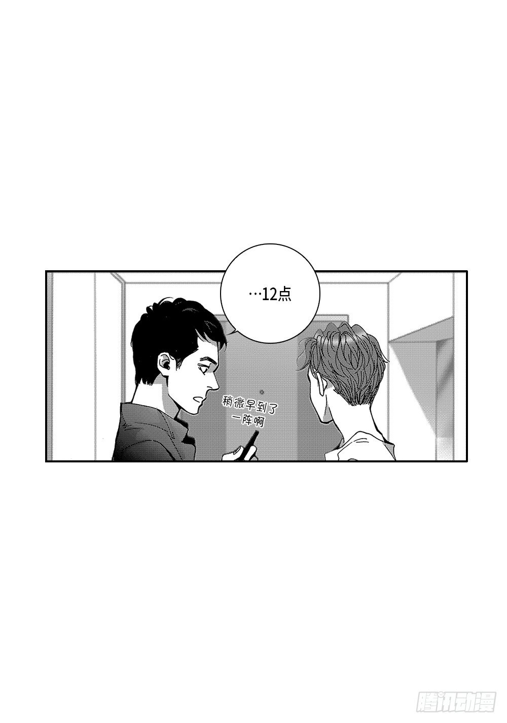 01.不是亲兄弟(1/2)-第1话