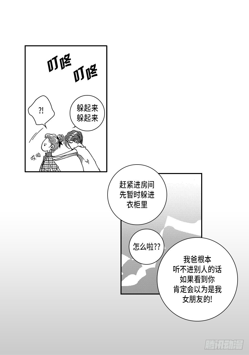 01.不是亲兄弟(1/2)-第1话