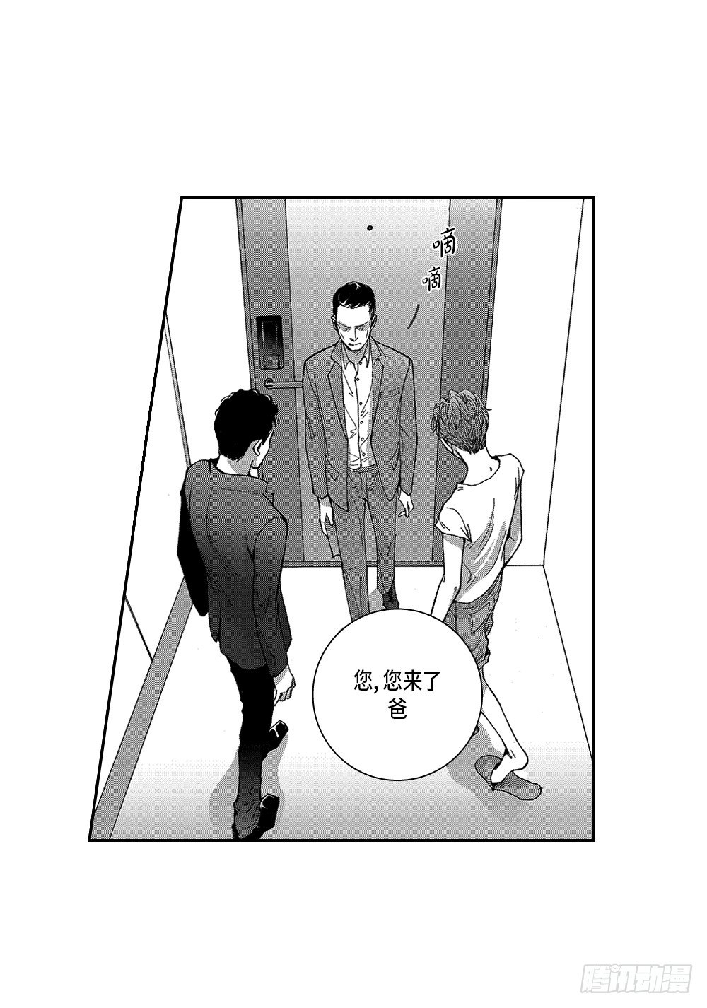 01.不是亲兄弟(1/2)-第1话