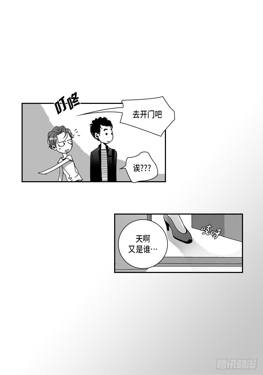 01.不是亲兄弟(1/2)-第1话