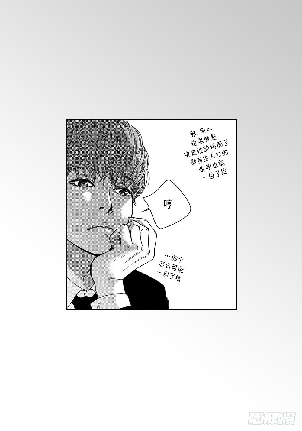 01.不是亲兄弟(1/2)-第1话