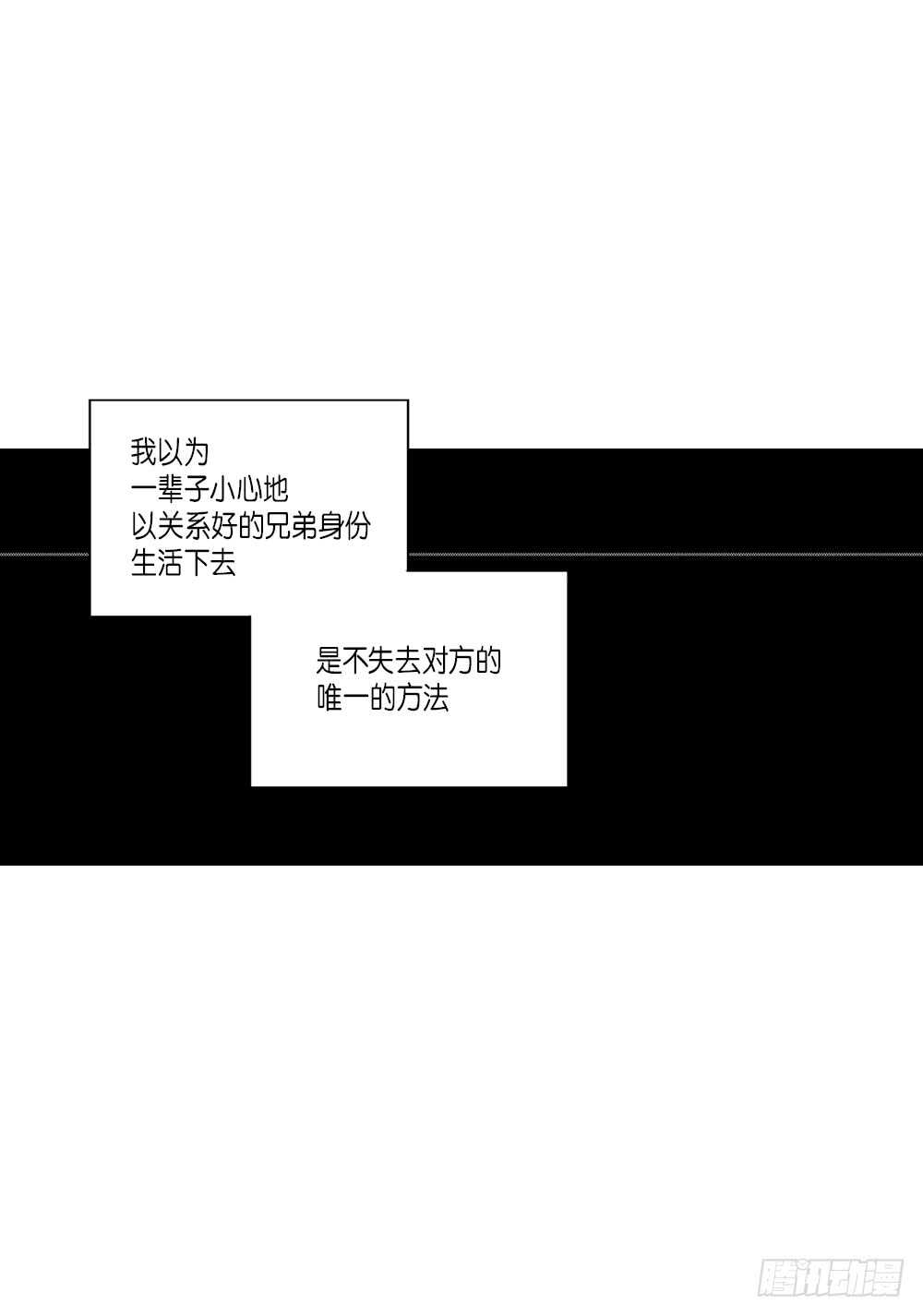 11.一辈子不分开-第11话