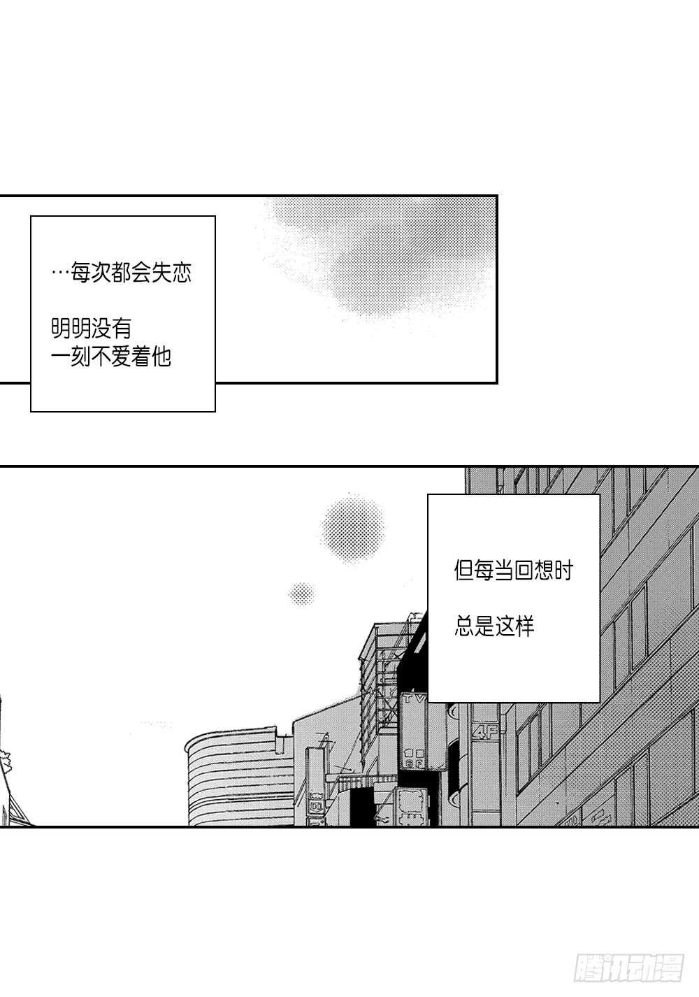 11.一辈子不分开-第11话