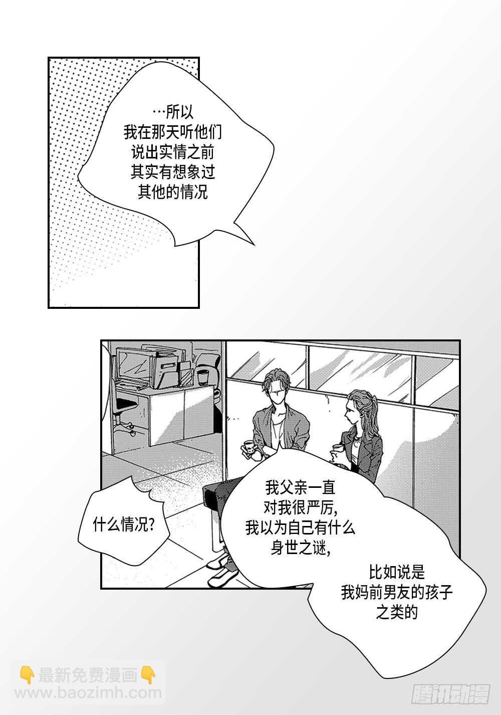 03.要把我哥叫上吗?-第3话