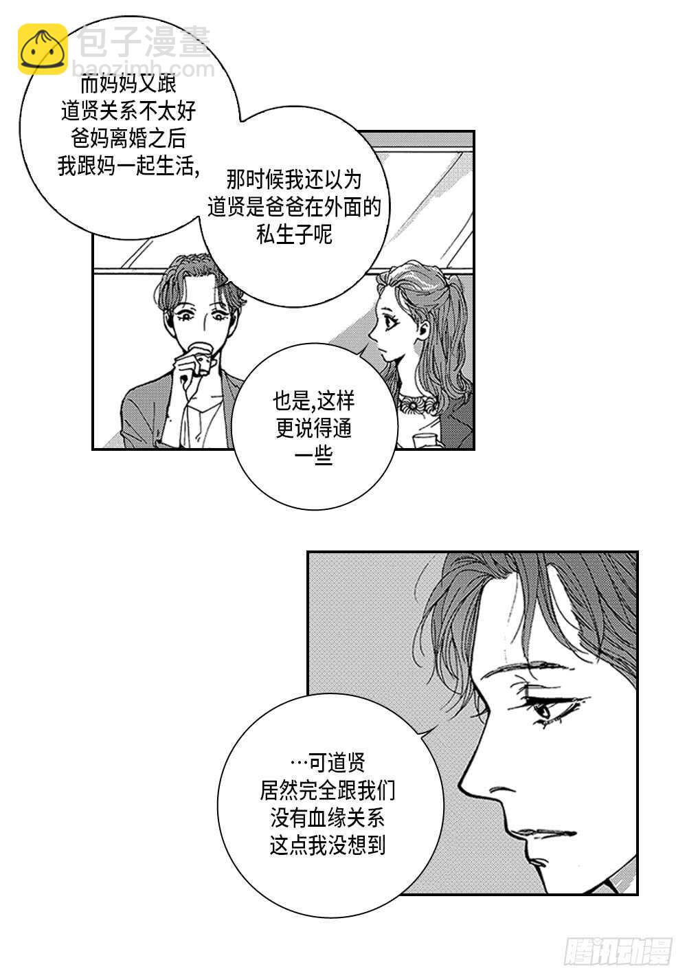 03.要把我哥叫上吗?-第3话