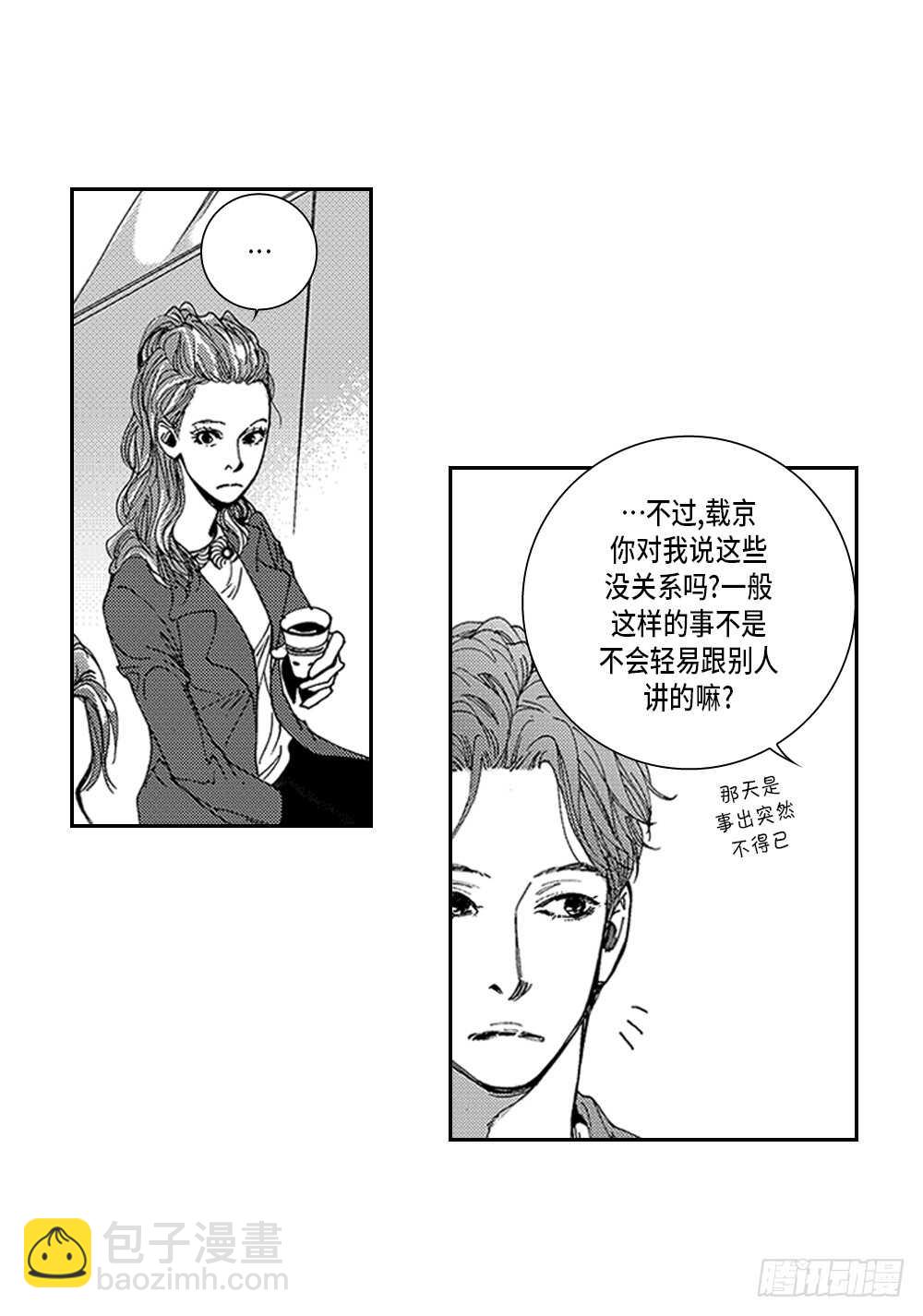 03.要把我哥叫上吗?-第3话