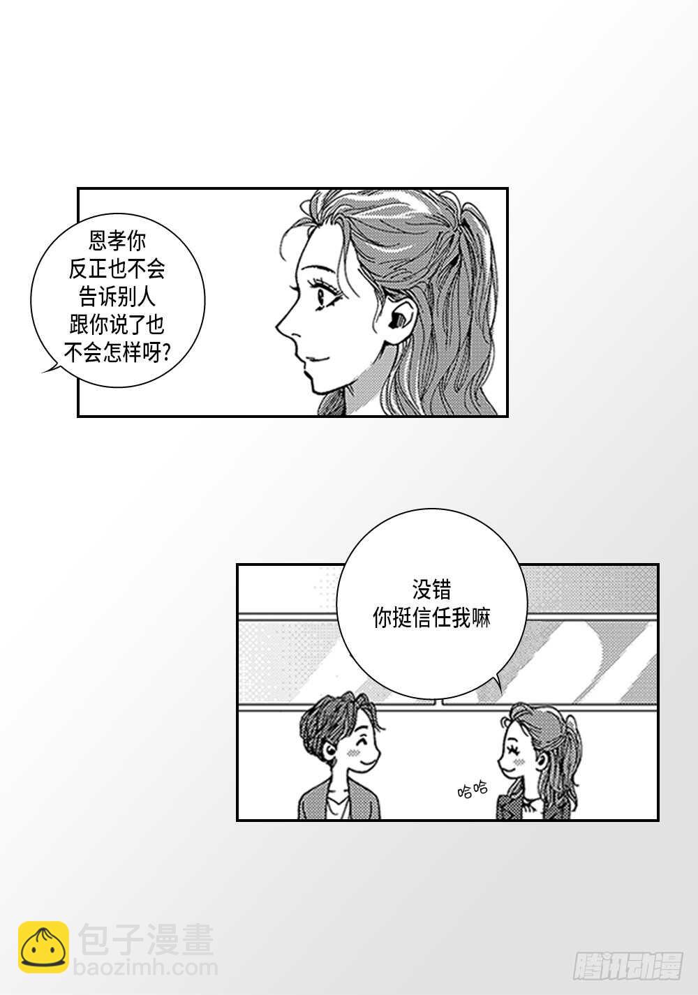 03.要把我哥叫上吗?-第3话