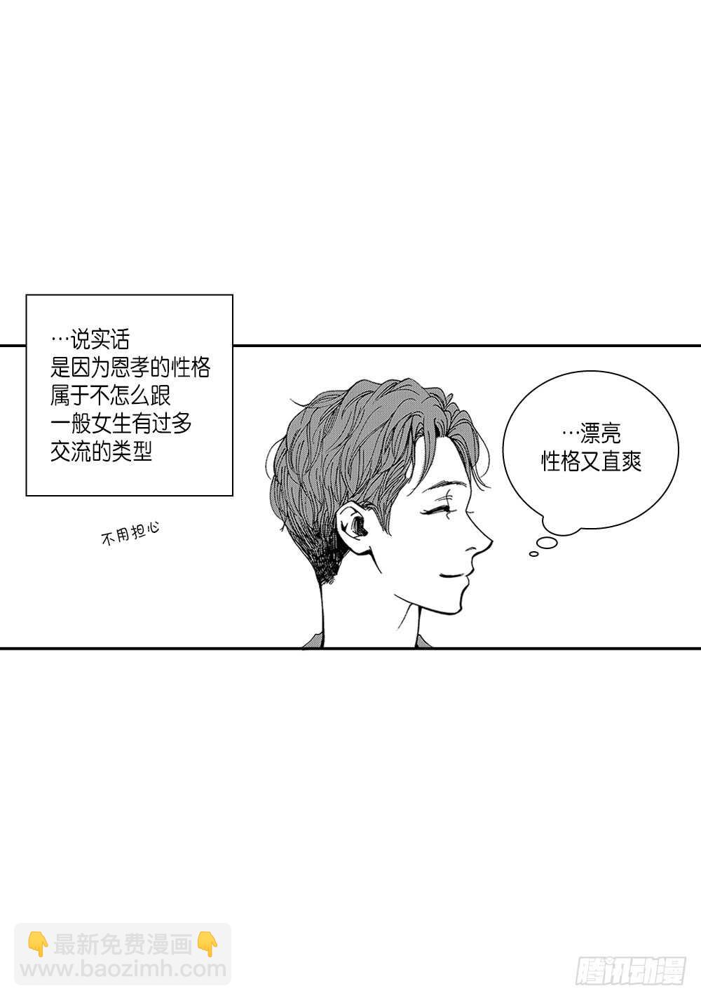 03.要把我哥叫上吗?-第3话