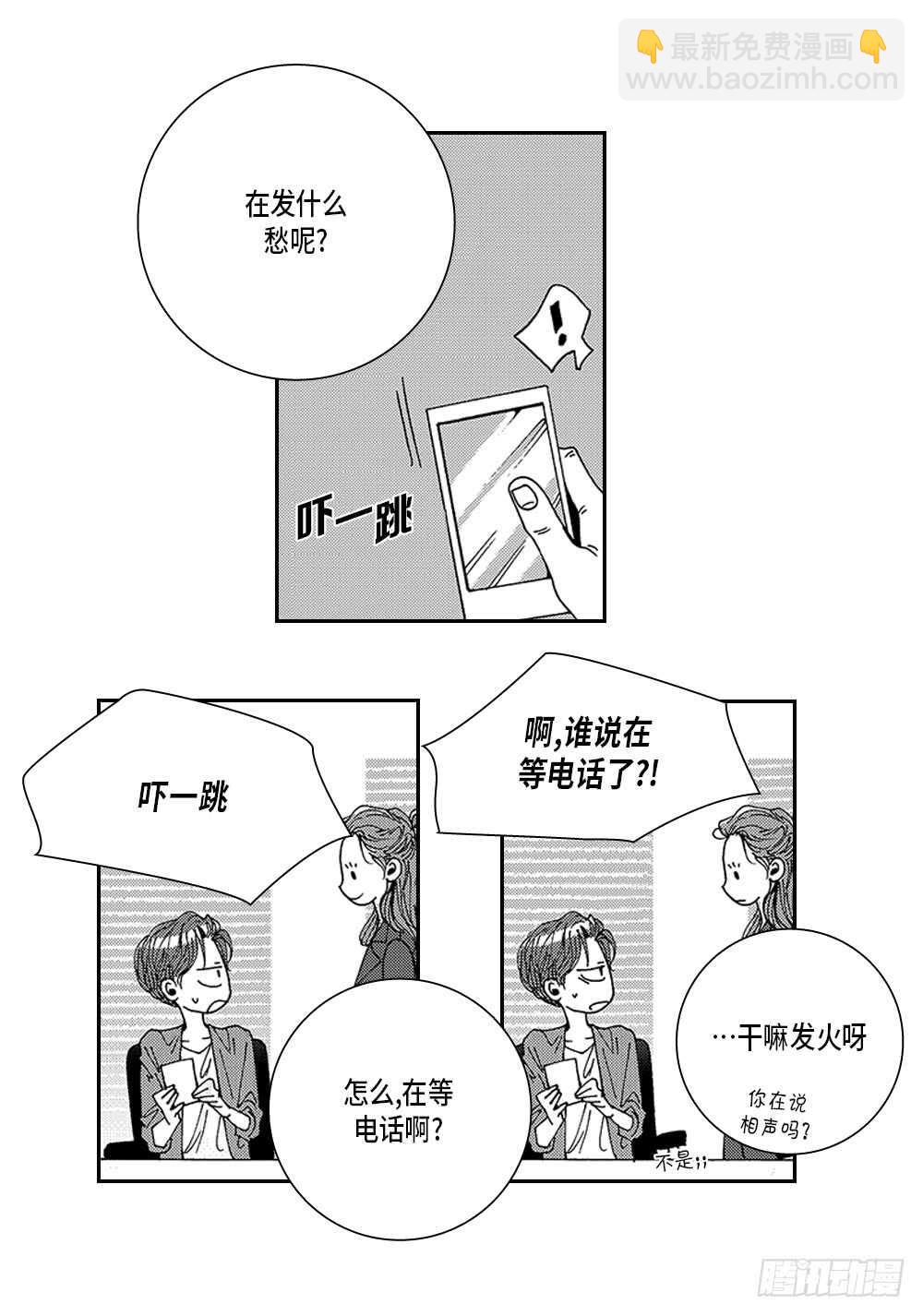 03.要把我哥叫上吗?-第3话