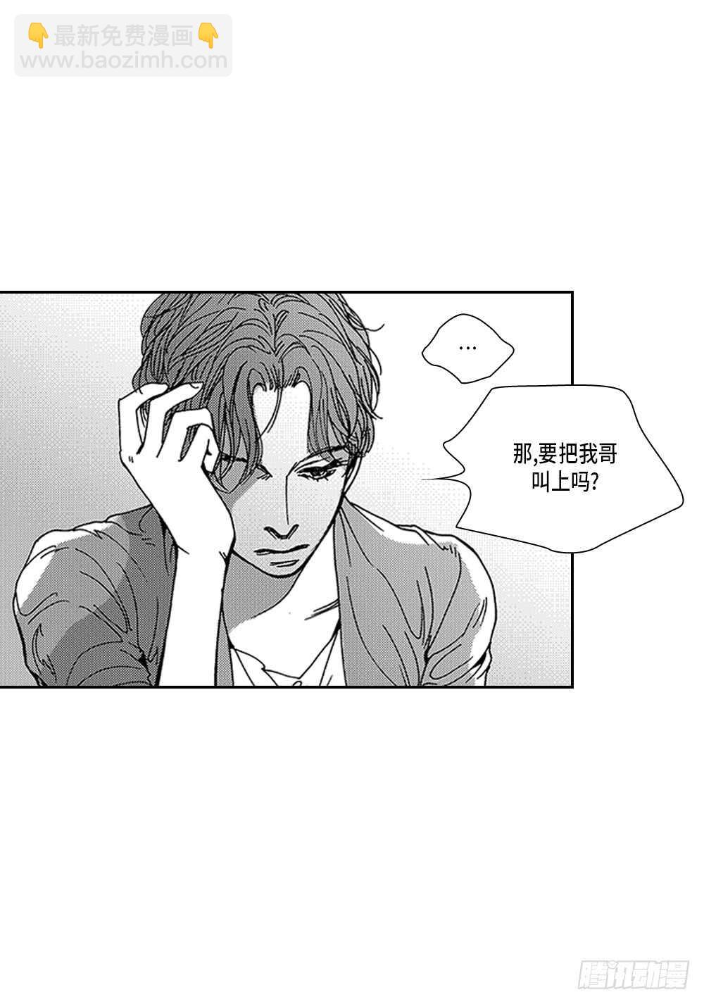 03.要把我哥叫上吗?-第3话