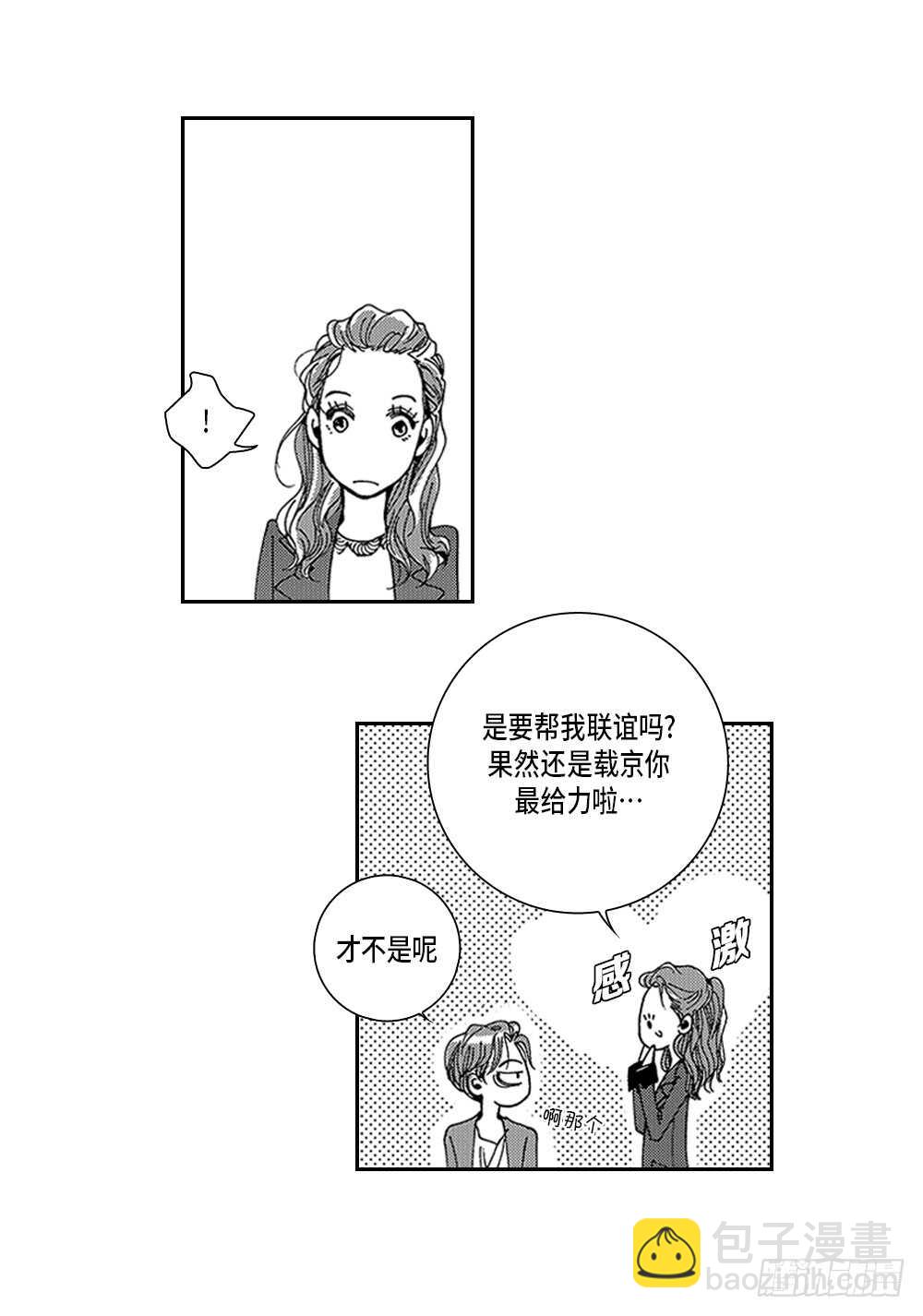 03.要把我哥叫上吗?-第3话