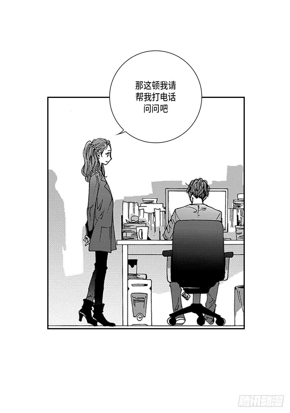 03.要把我哥叫上吗?-第3话