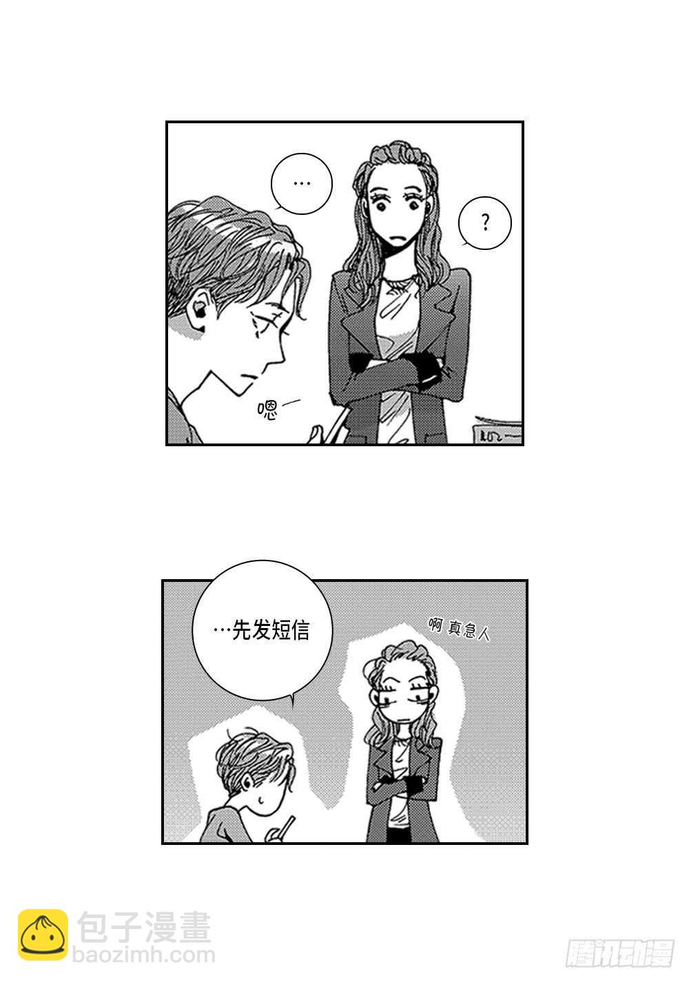 03.要把我哥叫上吗?-第3话