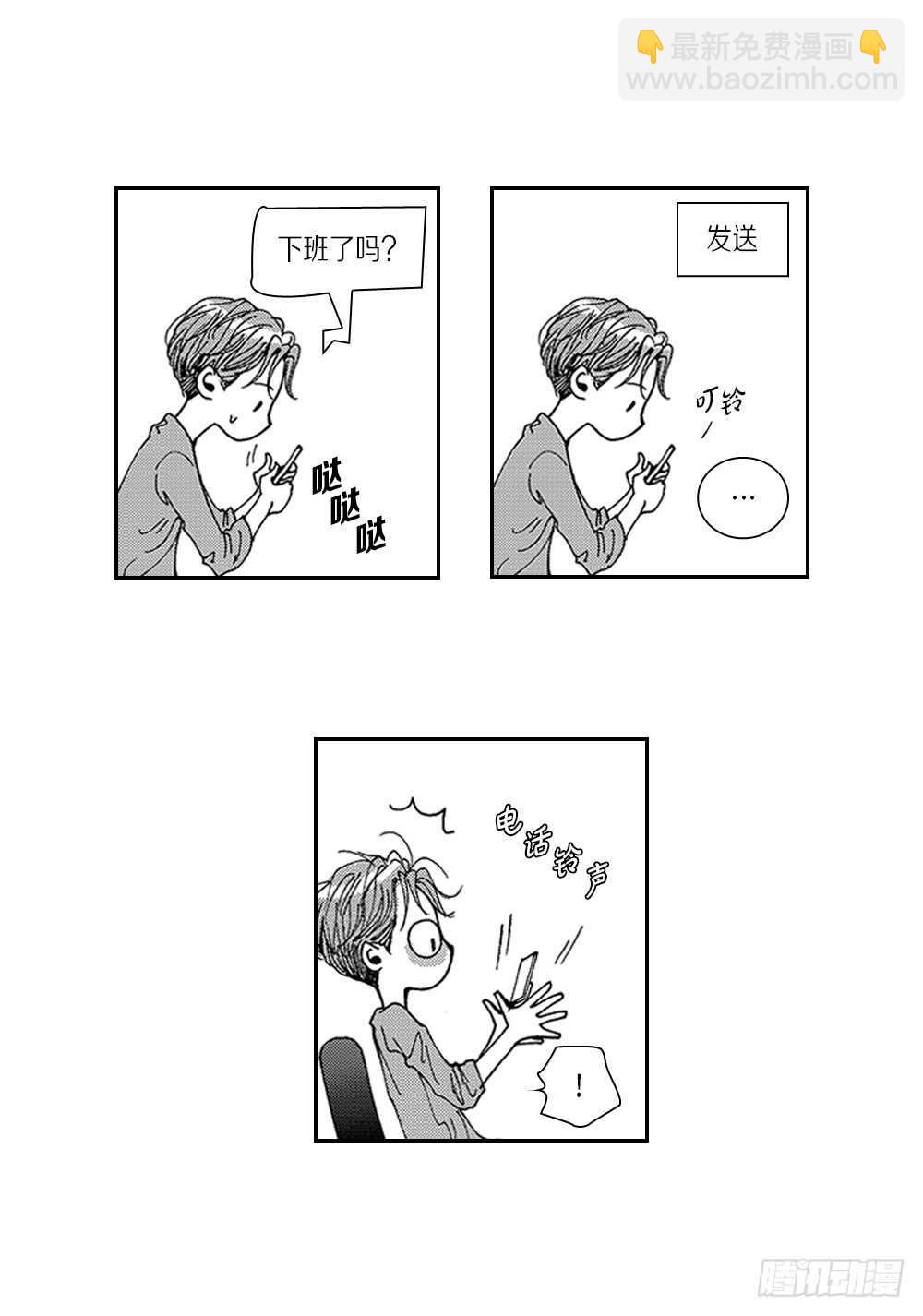 03.要把我哥叫上吗?-第3话