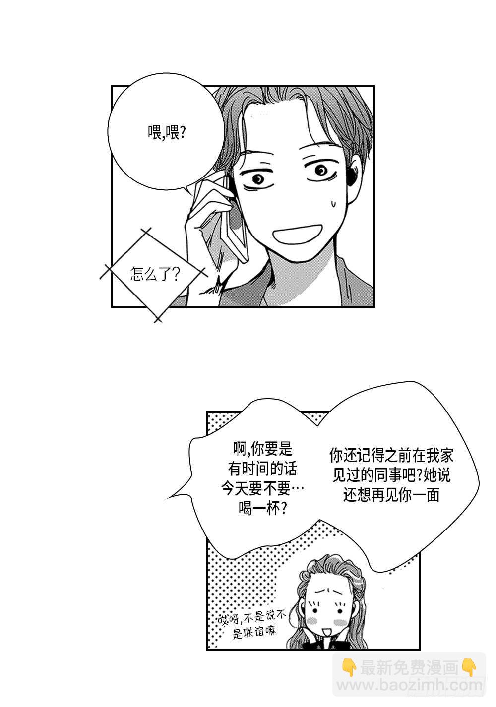 03.要把我哥叫上吗?-第3话