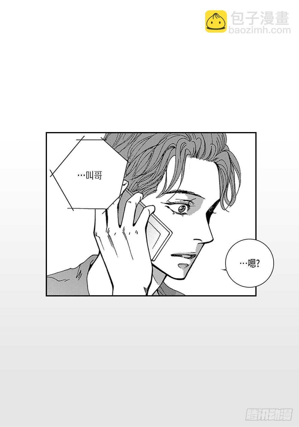 03.要把我哥叫上吗?-第3话