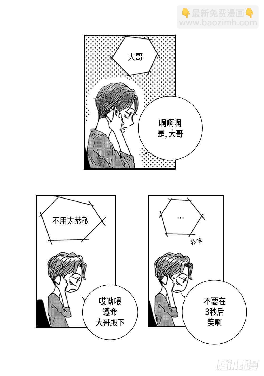 03.要把我哥叫上吗?-第3话