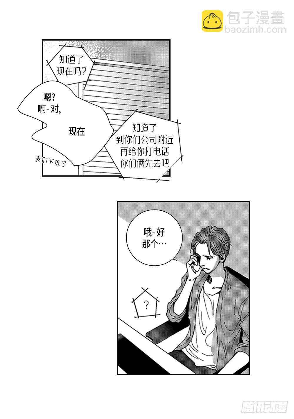 03.要把我哥叫上吗?-第3话