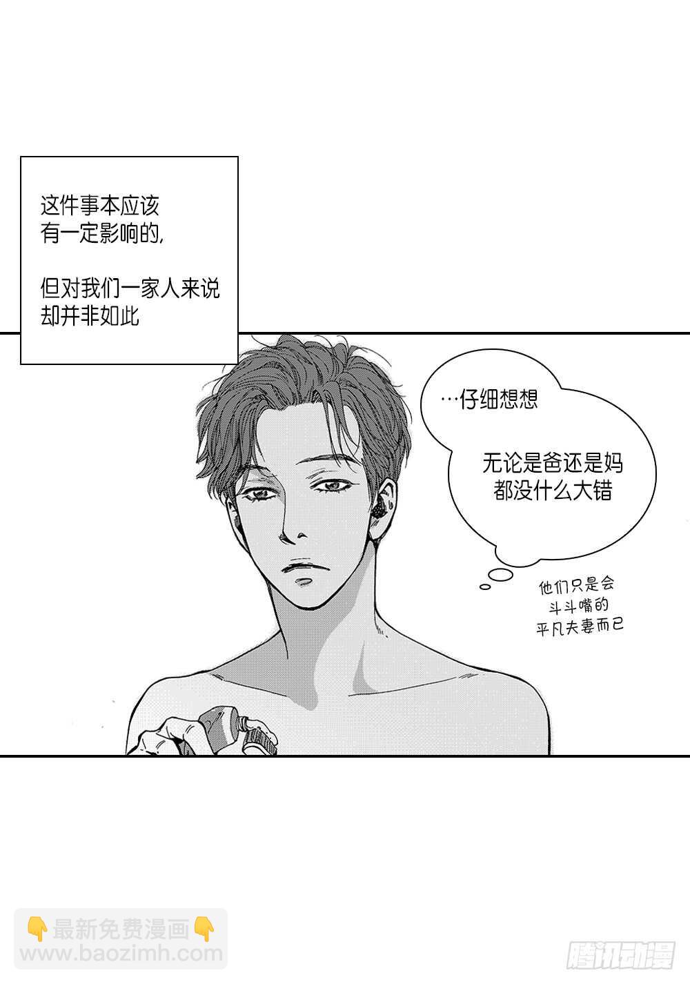 03.要把我哥叫上吗?-第3话