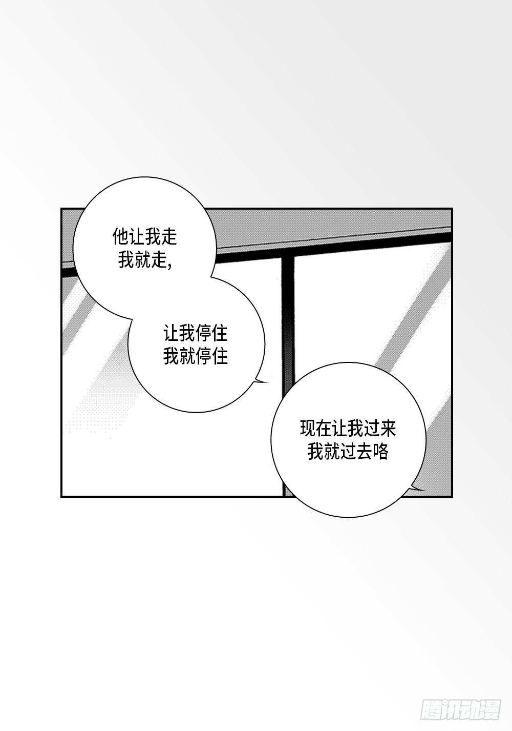 23.有恋人了-第23话