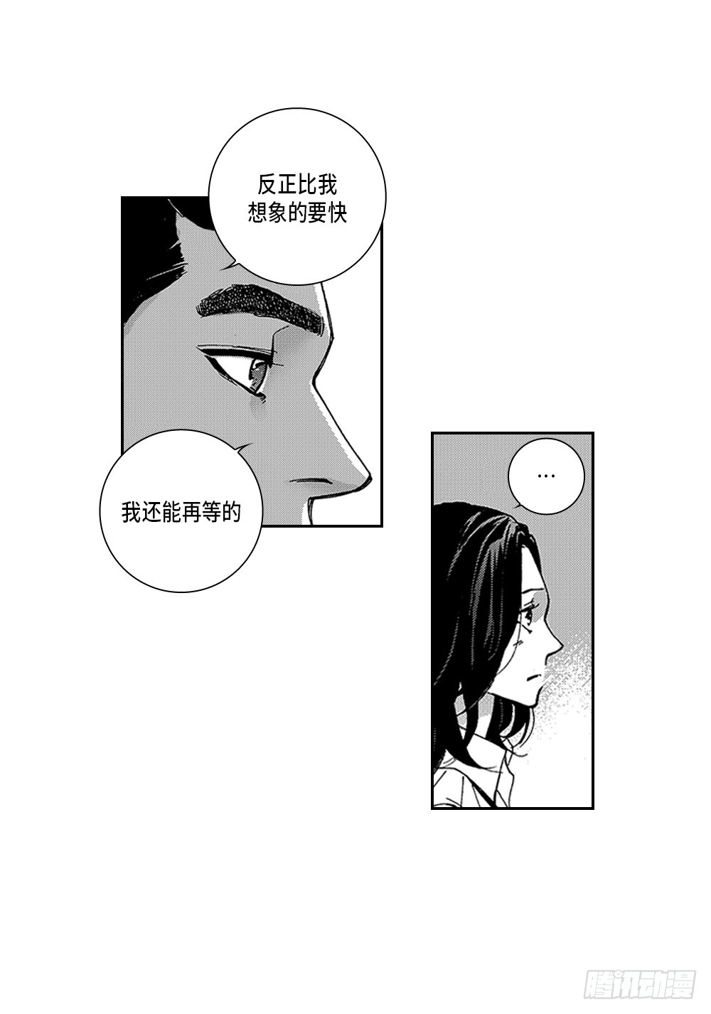 23.有恋人了-第23话