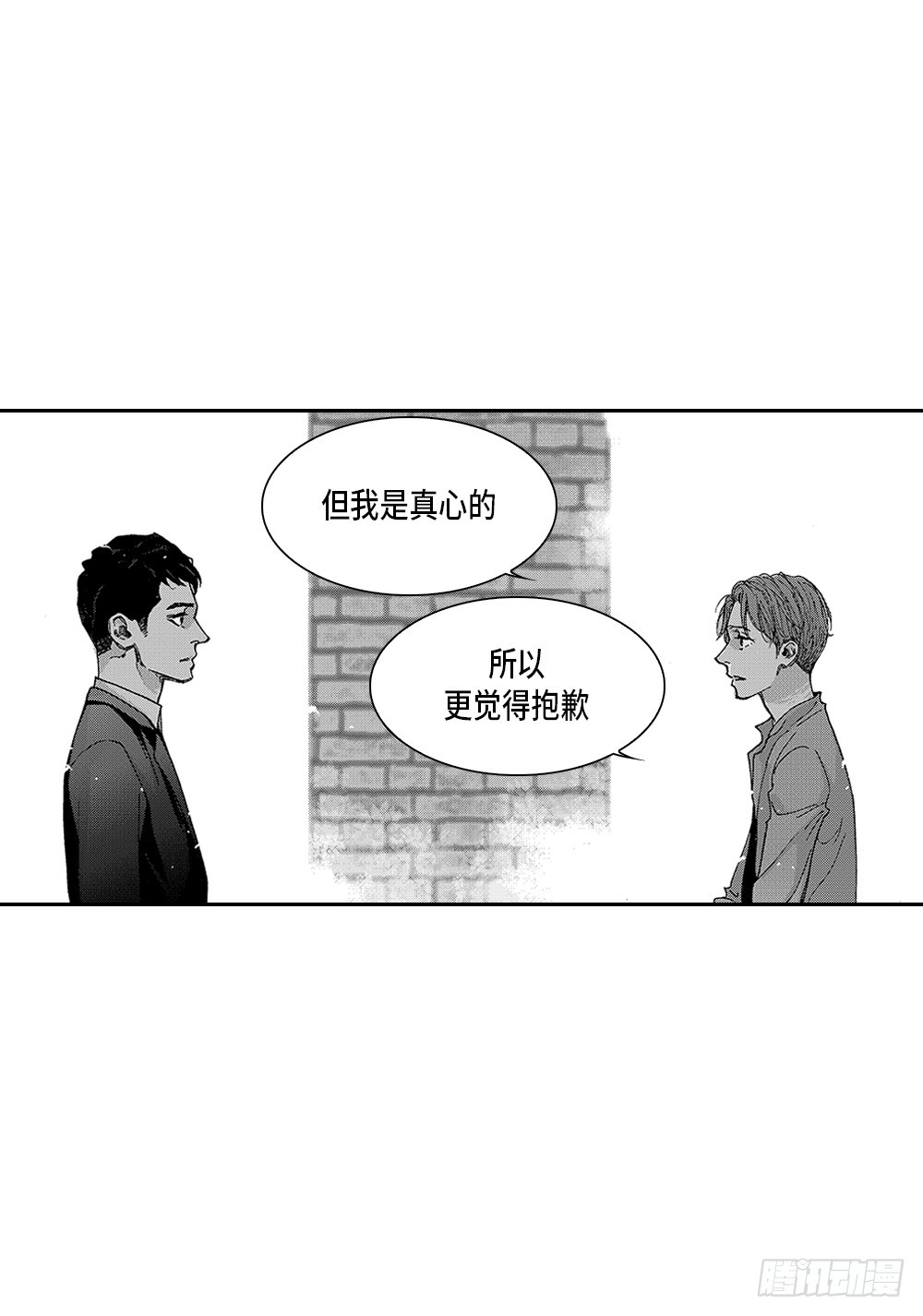 23.有恋人了-第23话