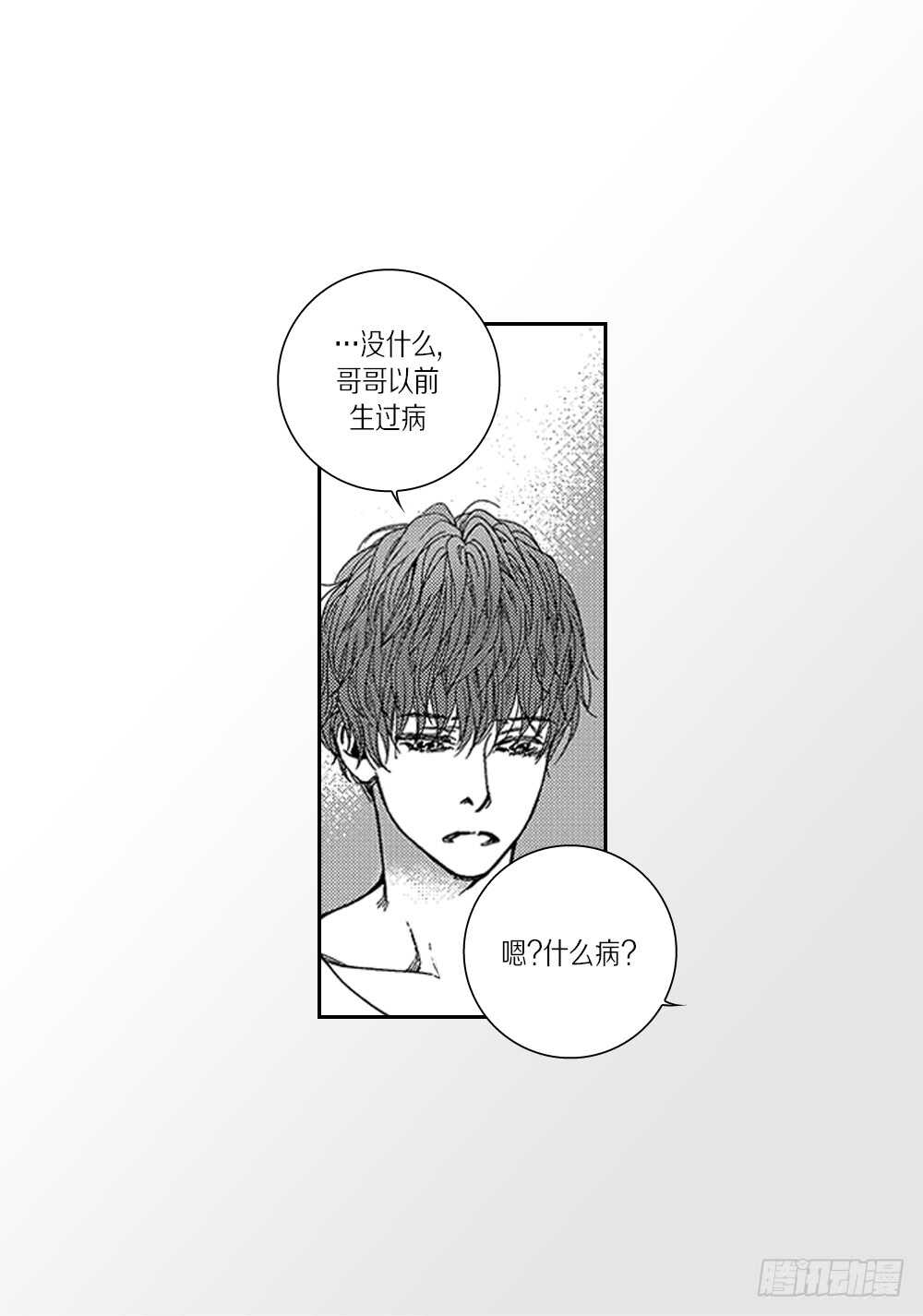 05.我说过我会忍的-第5话