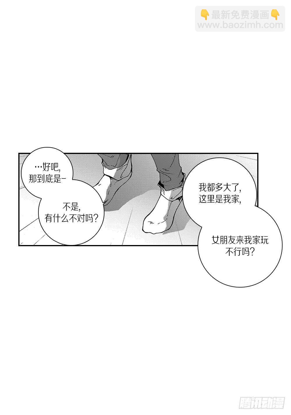 05.我说过我会忍的-第5话