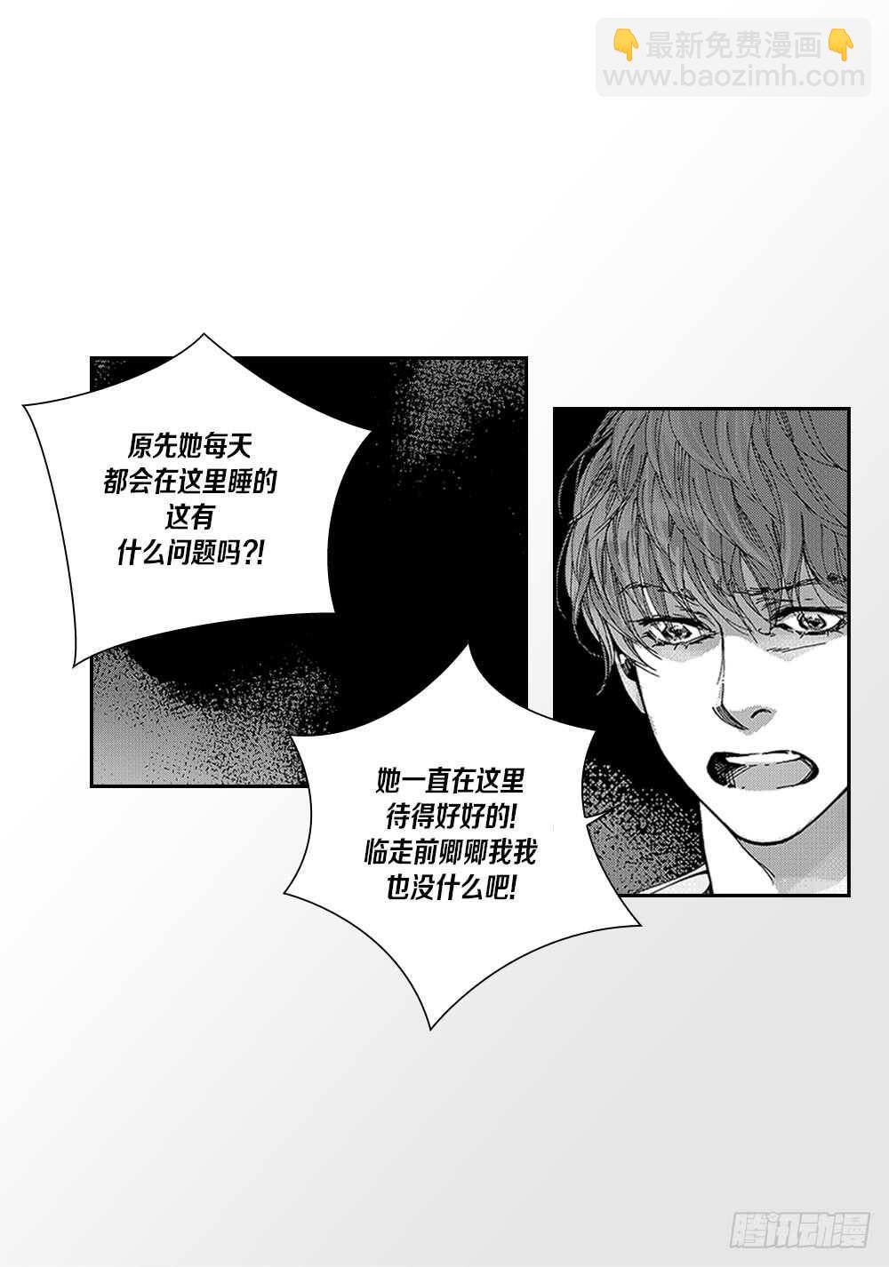 05.我说过我会忍的-第5话