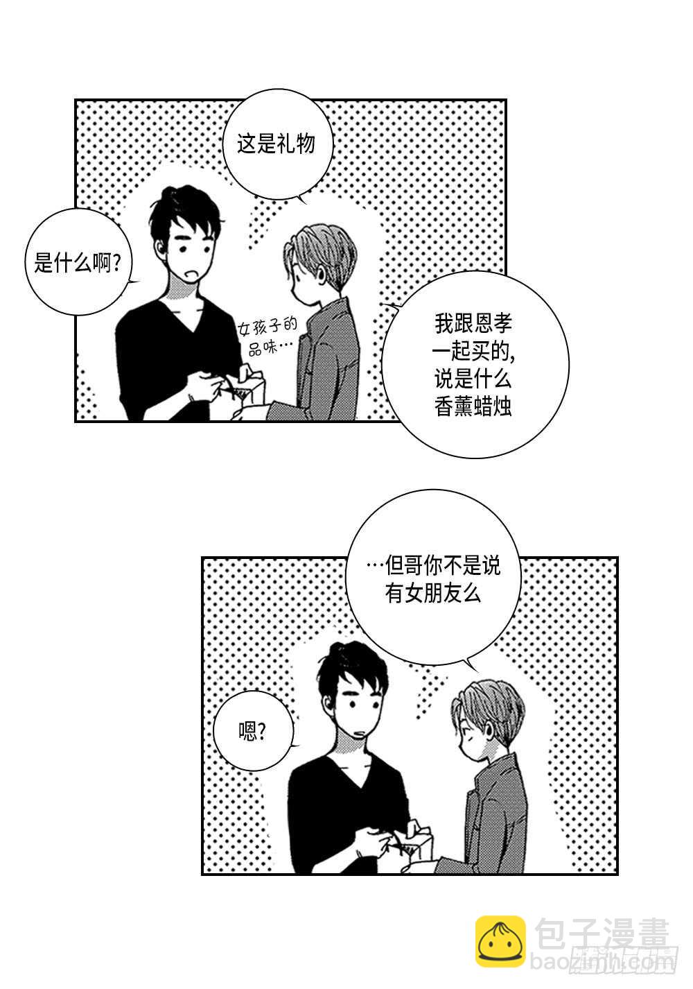 07.迷恋是愚蠢的-第7话