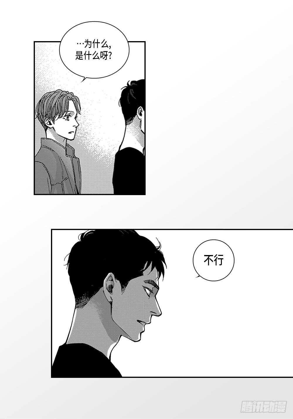 07.迷恋是愚蠢的-第7话