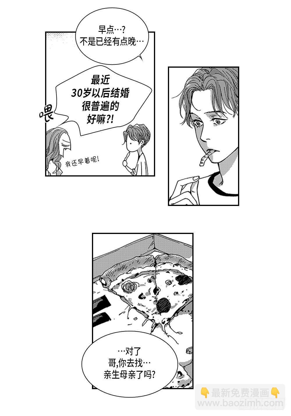 07.迷恋是愚蠢的-第7话