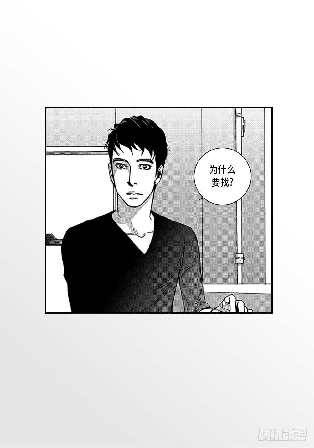 07.迷恋是愚蠢的-第7话