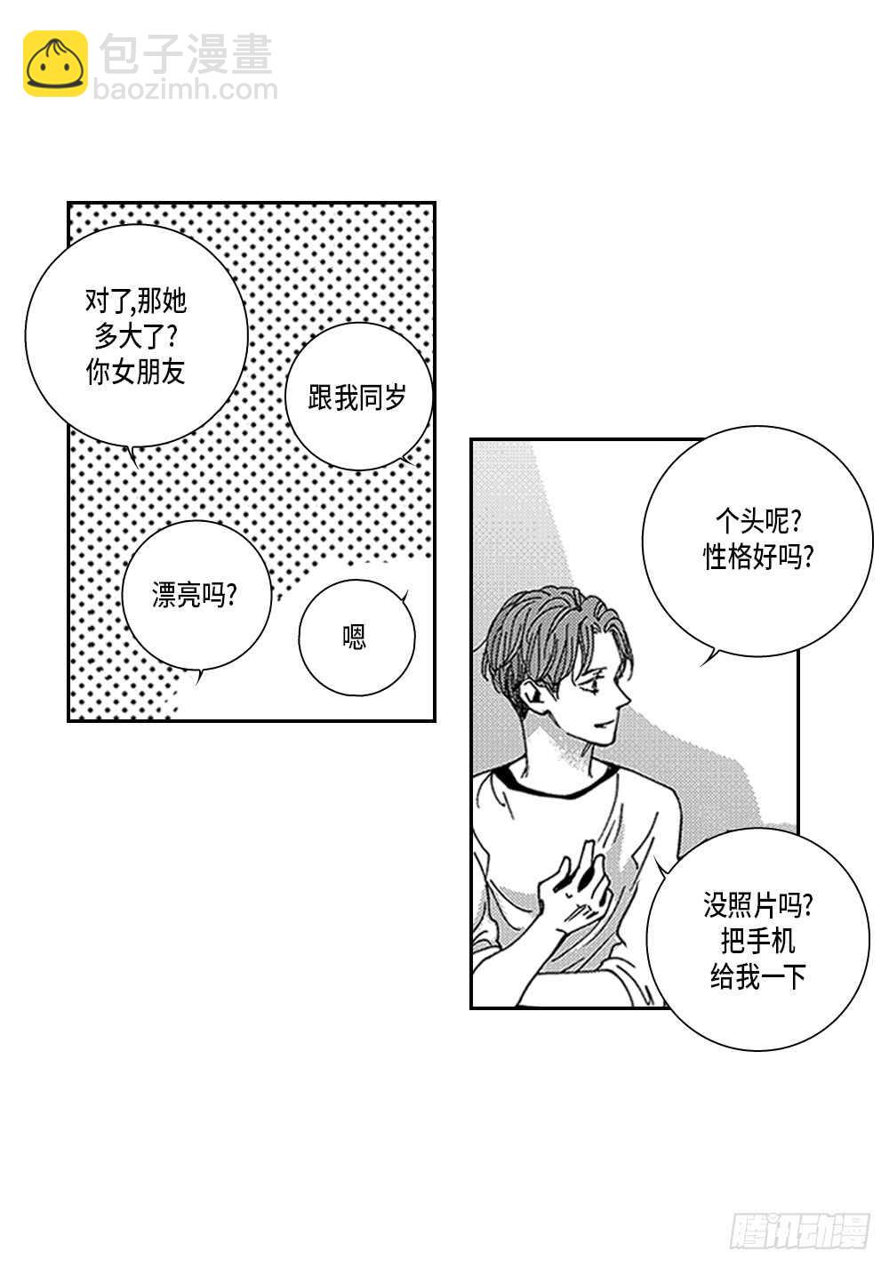 07.迷恋是愚蠢的-第7话