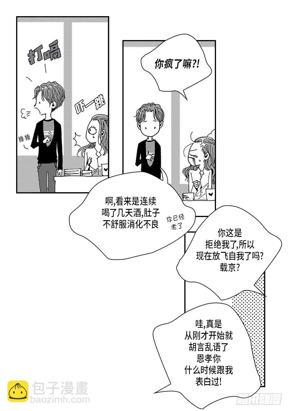 07.迷恋是愚蠢的-第7话