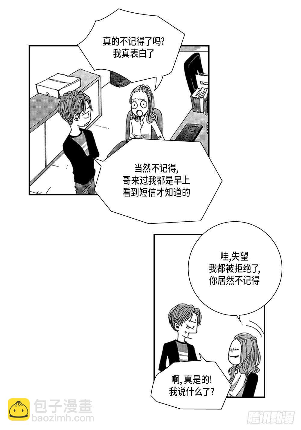 07.迷恋是愚蠢的-第7话