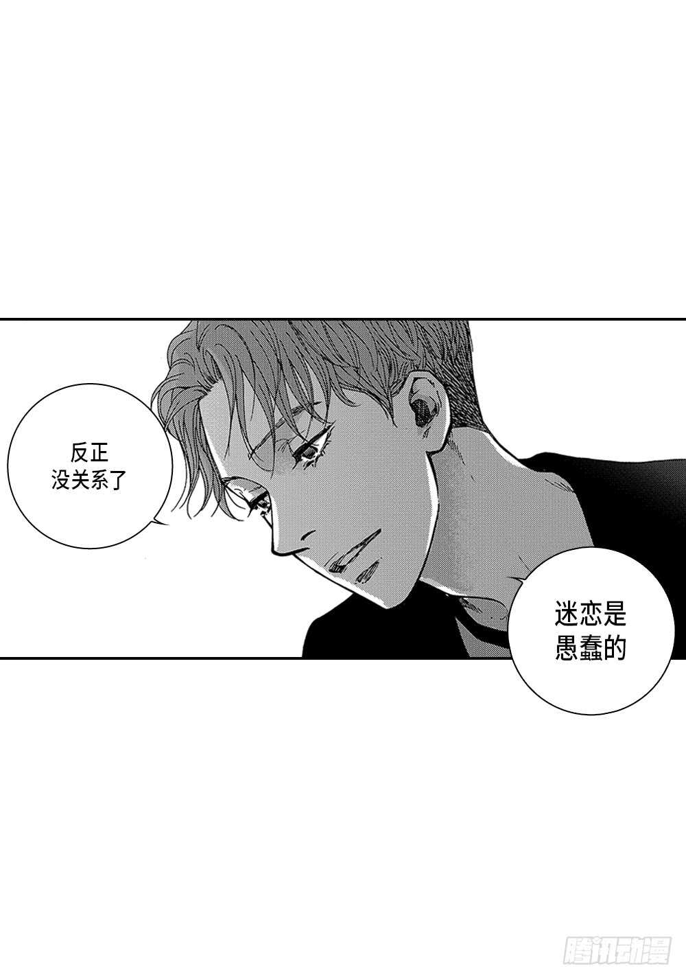 07.迷恋是愚蠢的-第7话