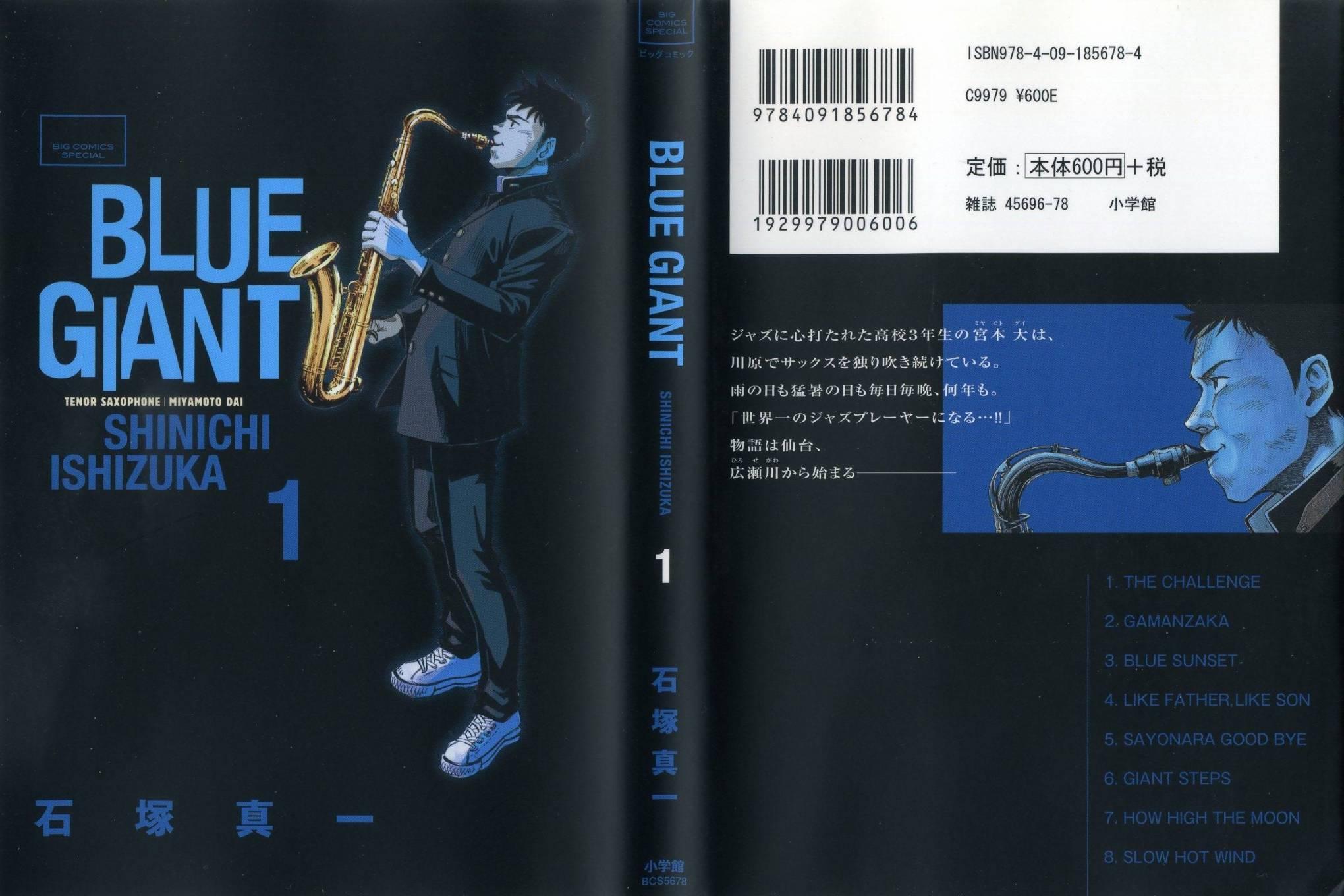 BLUE GIANT - 第1卷(1/5) - 1