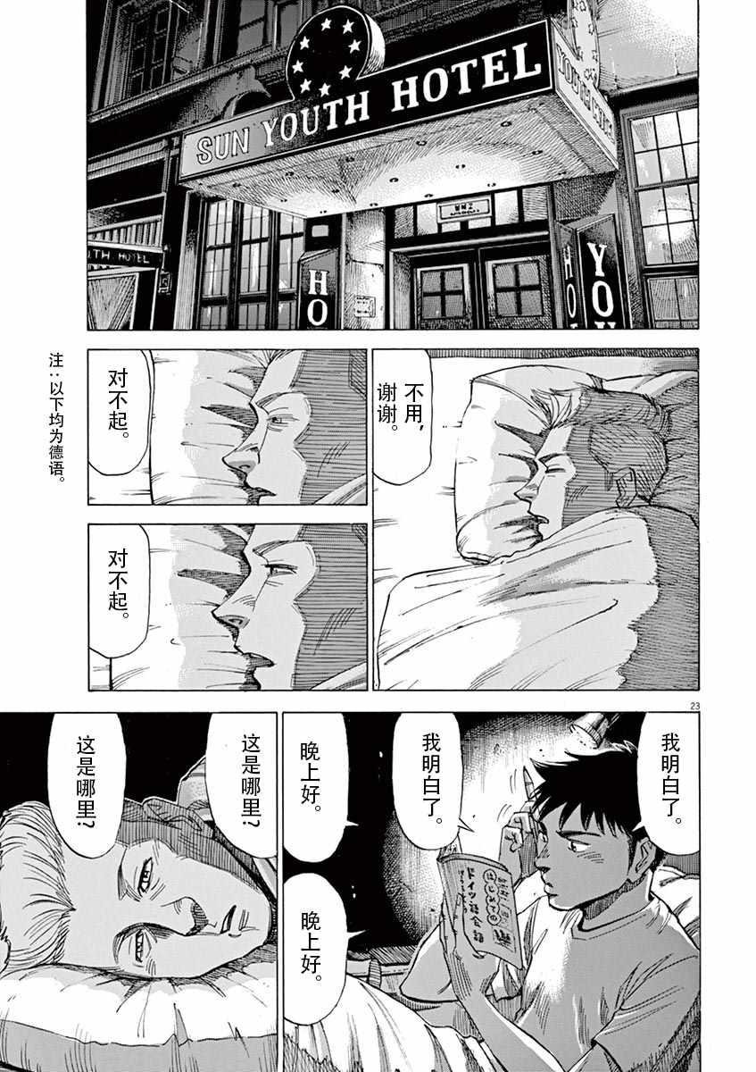 BLUE GIANT - 第82話 - 3