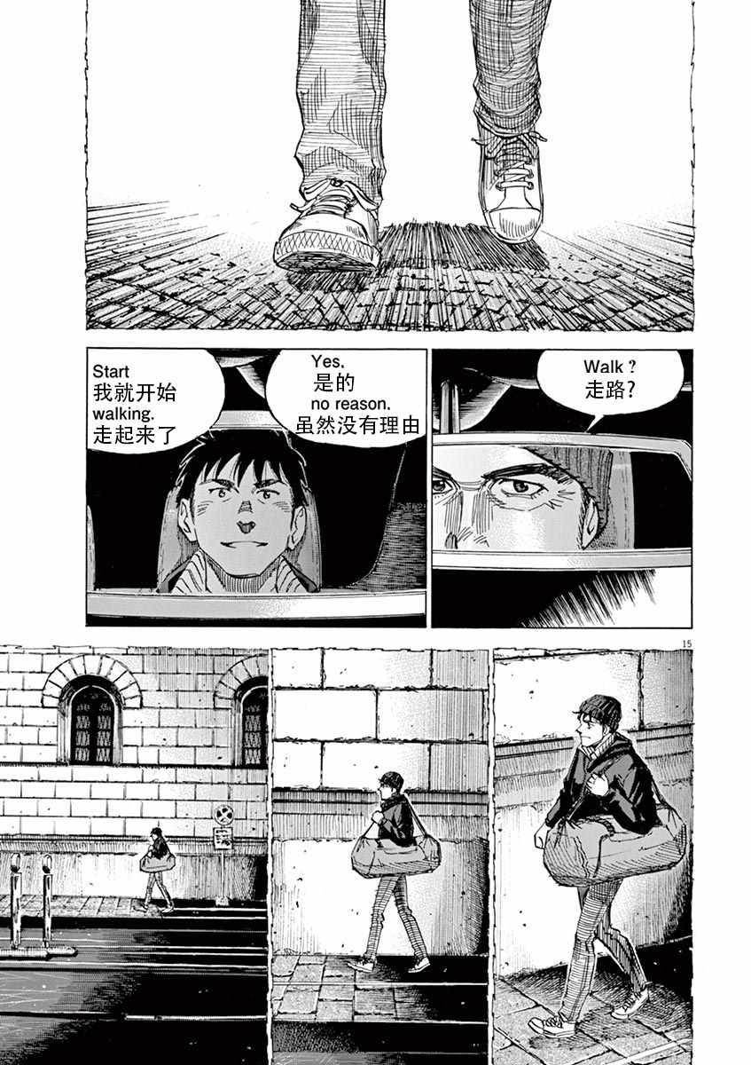 BLUE GIANT - 第88話 - 5