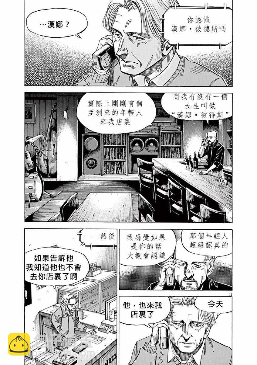 BLUE GIANT - 第93话 - 1