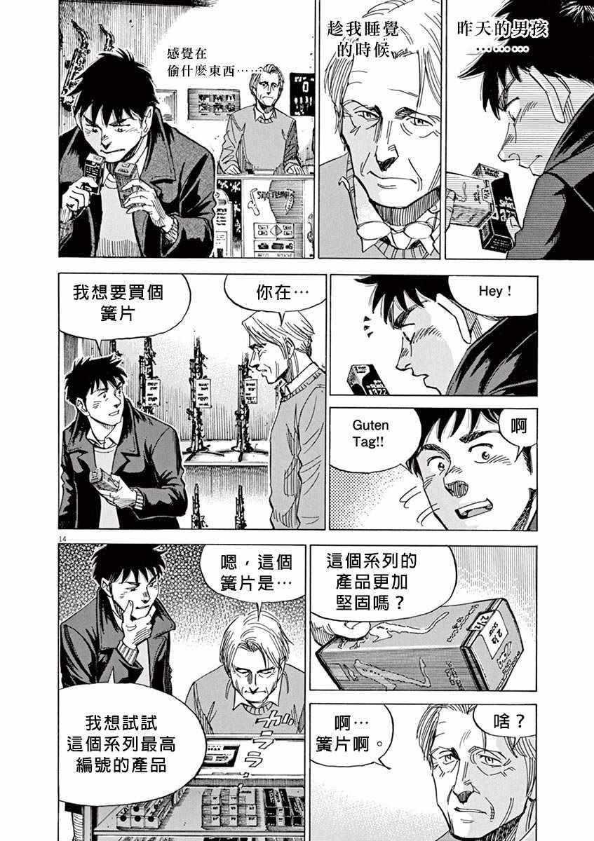 BLUE GIANT - 第93话 - 4