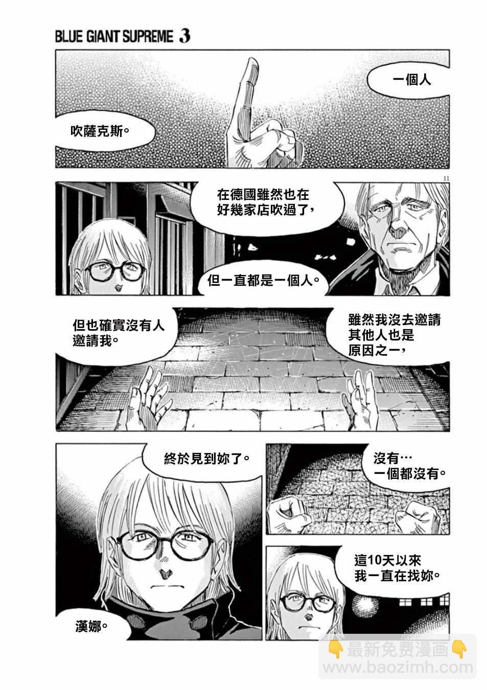 BLUE GIANT - 第97话 - 2